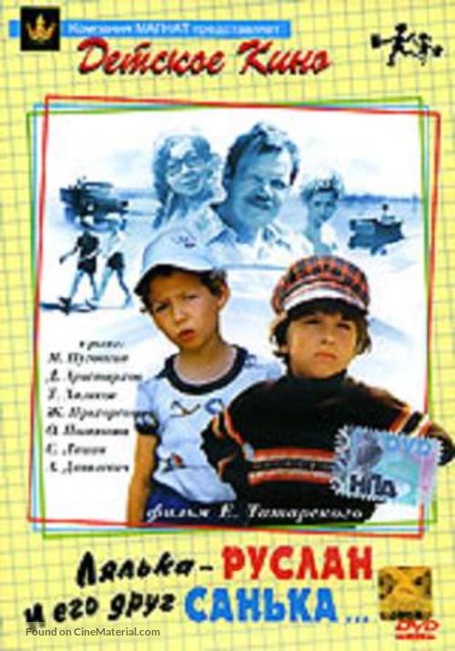 Lyalka-Ruslan i ego drug Sanka - Russian Movie Cover