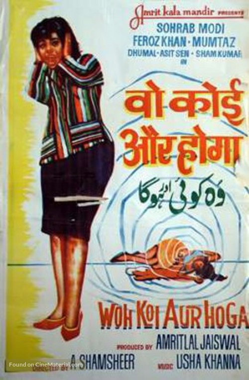 Woh Koi Aur Hoga - Indian Movie Poster