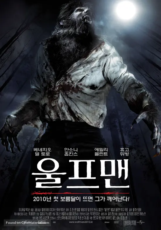 The Wolfman - South Korean Movie Poster