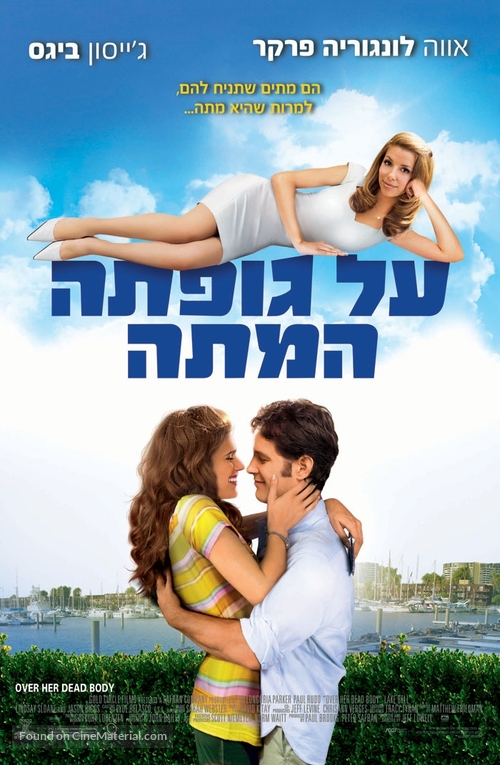 Over Her Dead Body - Israeli poster