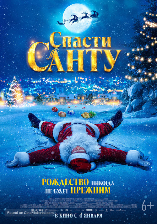 La Navidad en sus manos - Russian Movie Poster