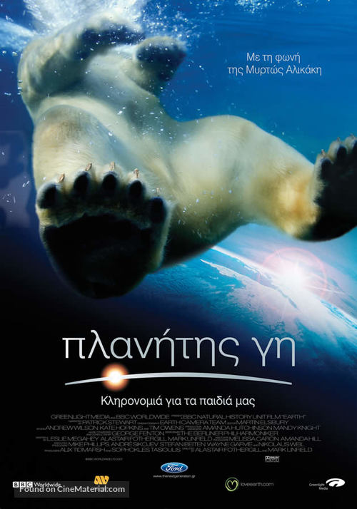 Earth - Greek Movie Poster