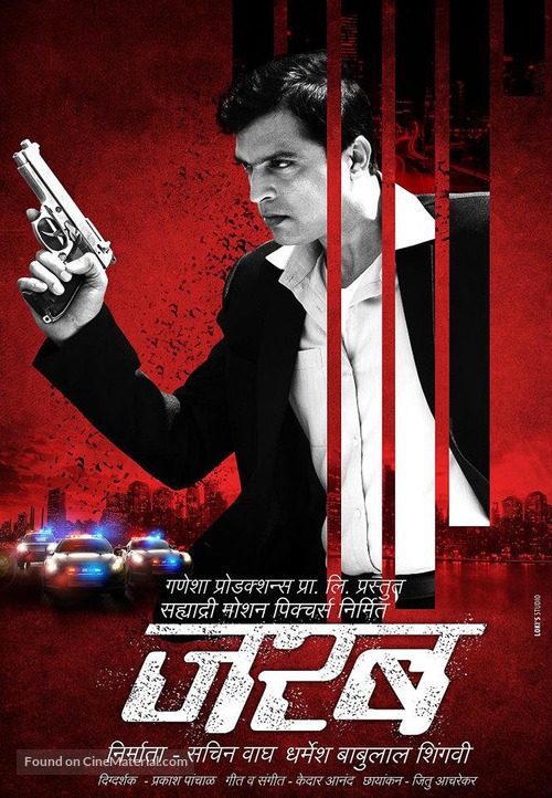 Jarab - Indian Movie Poster