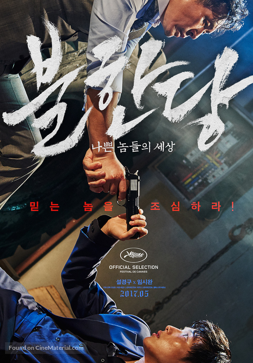 Bulhandang - South Korean Movie Poster