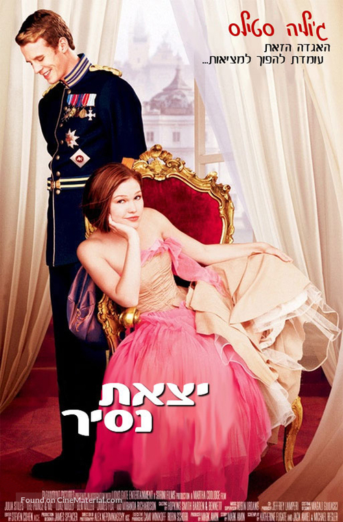 The Prince &amp; Me - Israeli Movie Poster