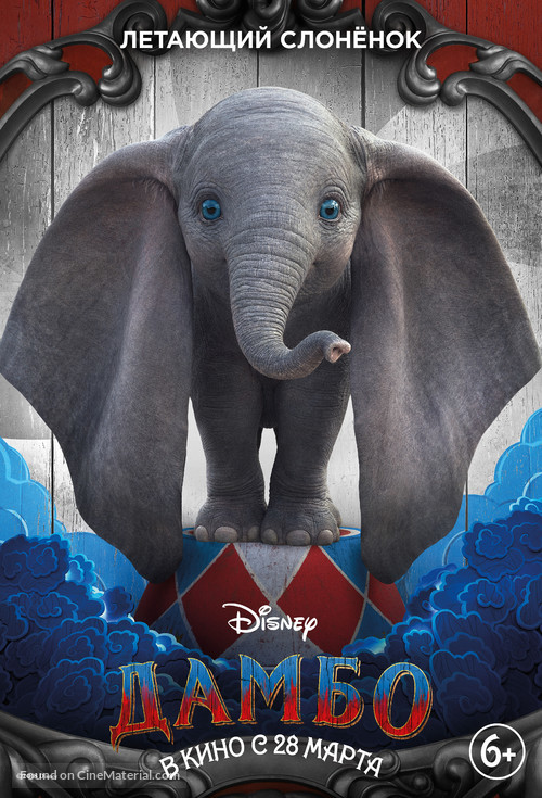 Dumbo - Russian Movie Poster