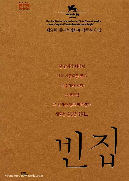 Bin Jip - South Korean Movie Cover