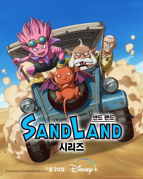 &quot;Sand Land: The Series&quot; - South Korean Movie Poster