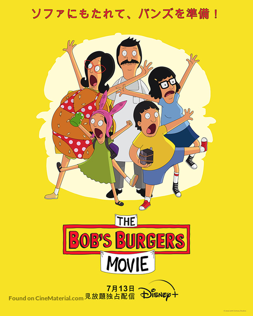 The Bob&#039;s Burgers Movie - Japanese Movie Poster