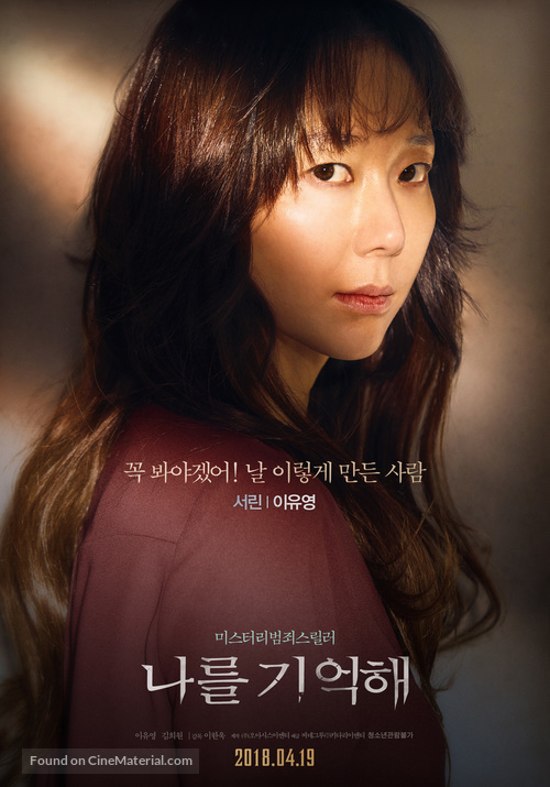 Marionette - South Korean Movie Poster