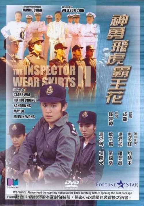 Shen yong fei hu ba wang hua - Hong Kong Movie Cover