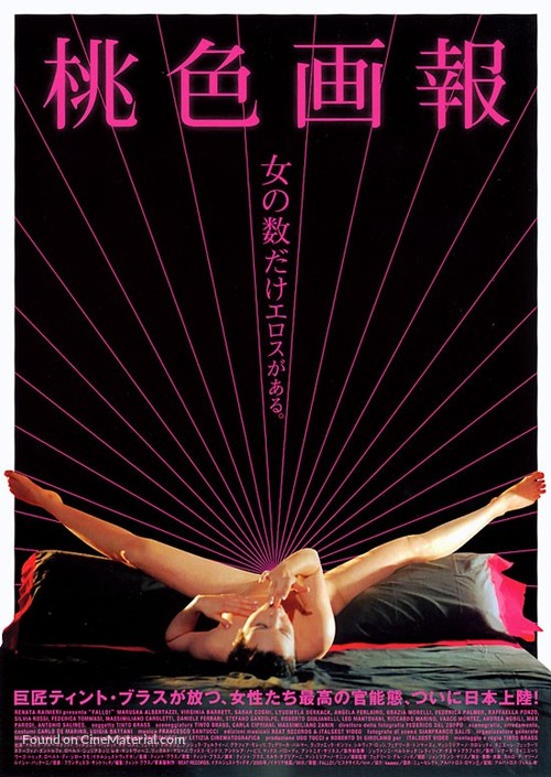 Fallo! - Japanese Movie Poster