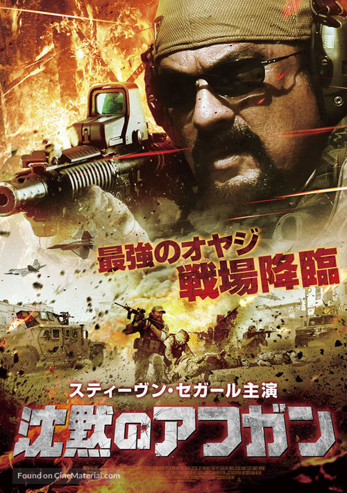 Sniper: Special Ops - Japanese Movie Cover