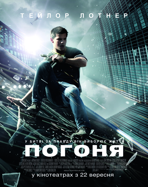 Abduction - Ukrainian Movie Poster