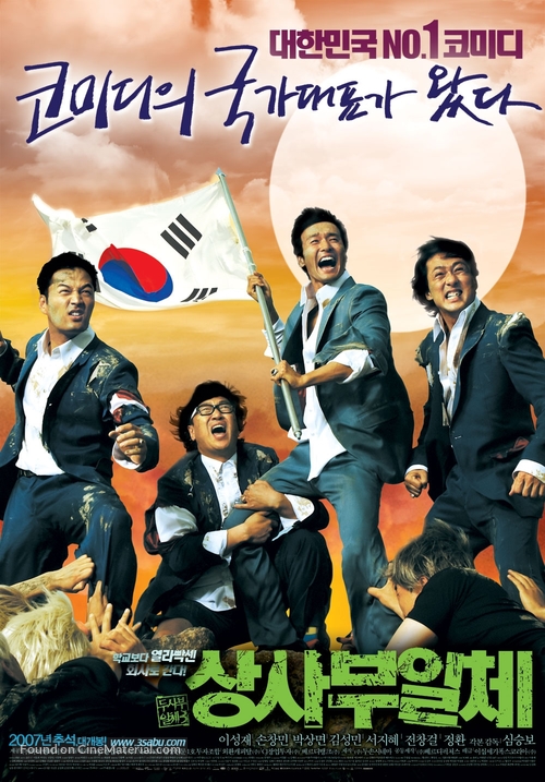 Sangsabuilche - South Korean Movie Poster