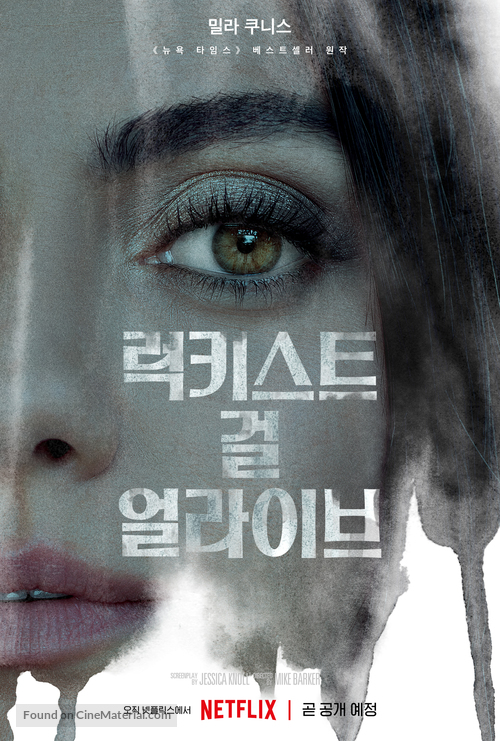 Luckiest Girl Alive - South Korean Movie Poster