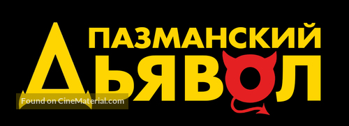 Bleed for This - Russian Logo