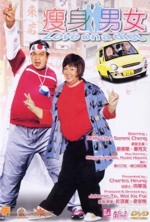 Sau san naam neui - Chinese Movie Cover