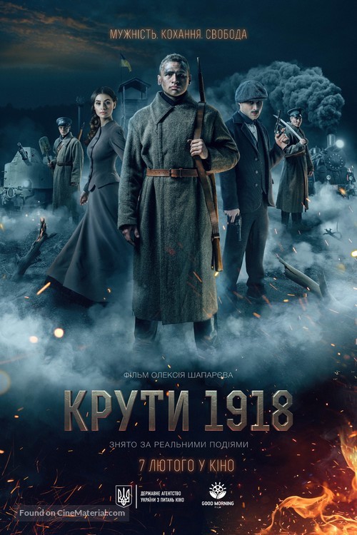 Kruty18 - Ukrainian Movie Poster