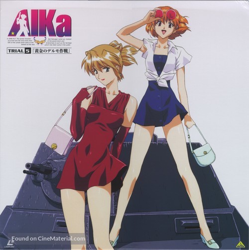 Aika - Japanese Movie Cover