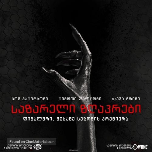 &quot;Penny Dreadful&quot; - Georgian Movie Poster