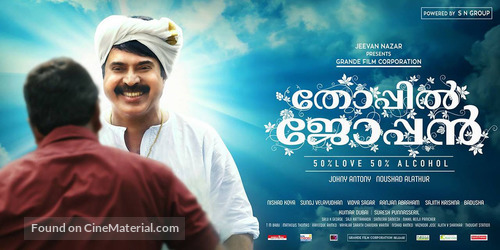 Thoppil Joppan - Indian Movie Poster