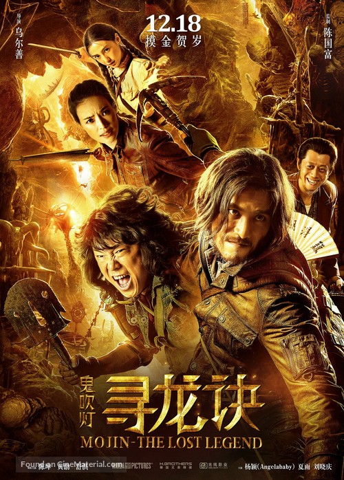 The Ghouls - Chinese Movie Poster