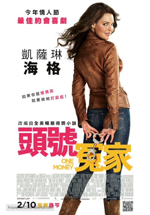 One for the Money - Taiwanese Movie Poster