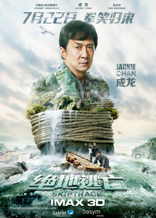 Skiptrace - Chinese Movie Poster