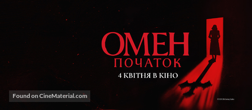 The First Omen - Ukrainian Movie Poster
