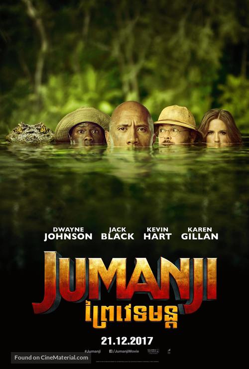 Jumanji: Welcome to the Jungle -  Movie Poster