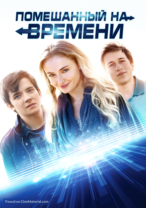 Time Freak - Russian Movie Cover