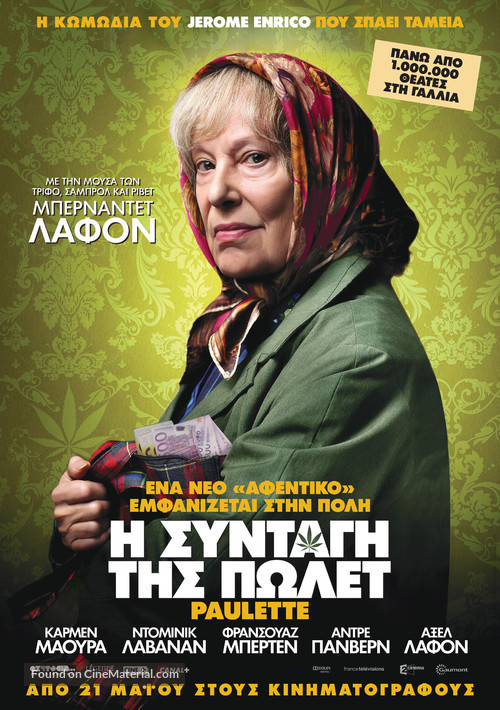 Paulette - Greek Movie Poster