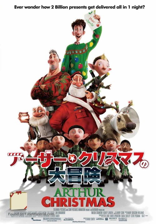 Arthur Christmas - Japanese Movie Poster