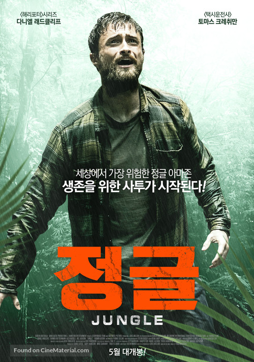 Jungle - South Korean Movie Poster