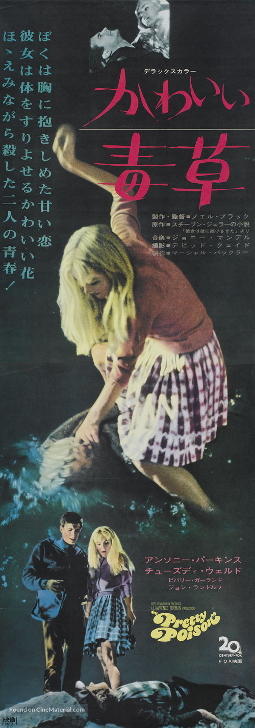 Pretty Poison - Japanese Movie Poster