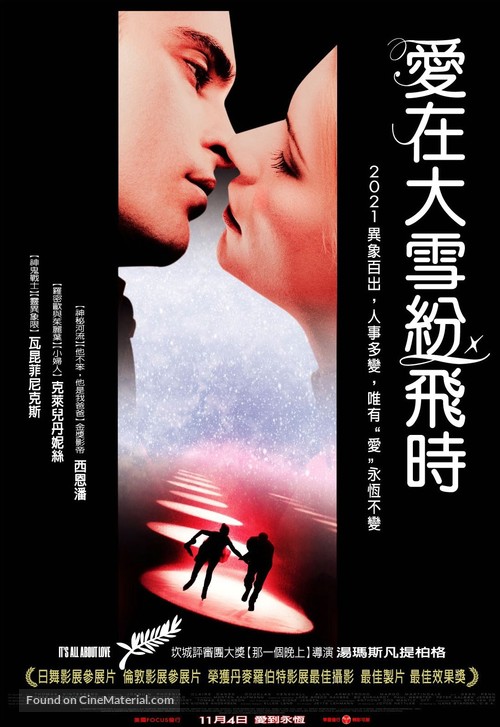 It&#039;s All About Love - Taiwanese Movie Poster