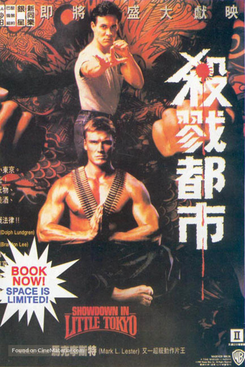 Showdown In Little Tokyo - Hong Kong Movie Poster