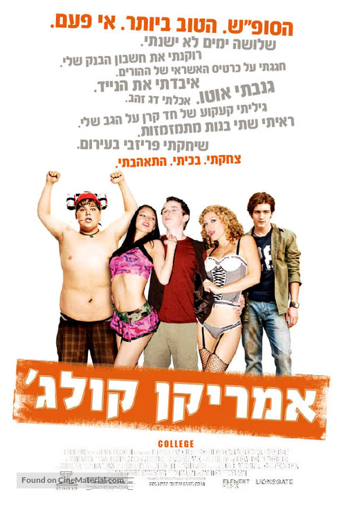 College - Israeli Movie Poster