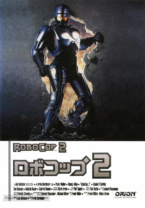 RoboCop 2 - Japanese DVD movie cover