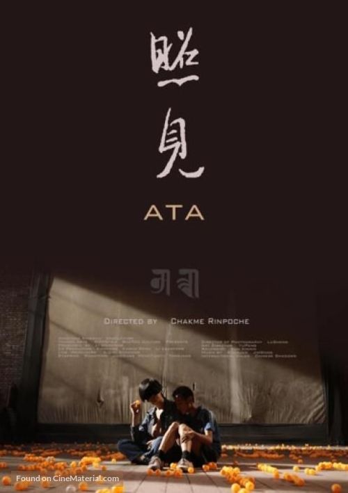 Ata - Chinese Movie Poster