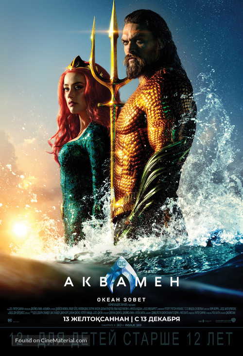 Aquaman - Kazakh Movie Poster