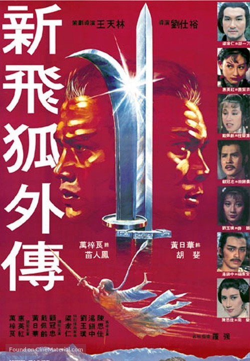 Shen jing dao - Hong Kong Movie Poster