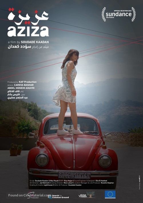 Aziza - Lebanese Movie Poster