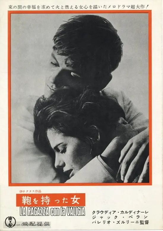 La Ragazza Con La Valigia 1961 Japanese Movie Cover La Ragazza Con La Valigia 1961 Japanese Movie Cover