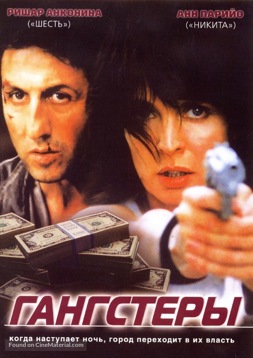 Gangsters - Russian Movie Cover