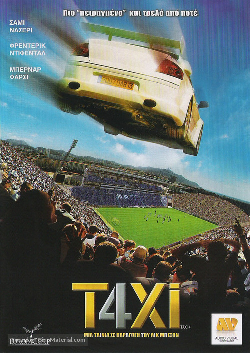 Taxi 4 - Greek Movie Cover