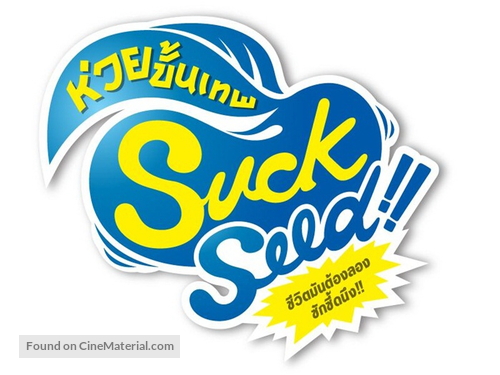 SuckSeed: Huay Khan Thep - Thai Logo