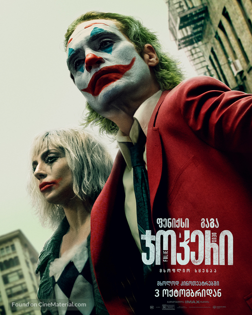 Joker: Folie &agrave; Deux - Georgian Movie Poster