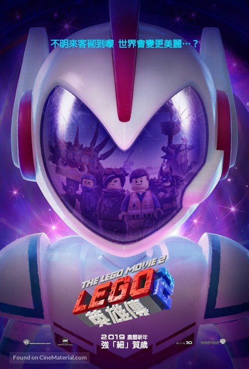 The Lego Movie 2: The Second Part - Hong Kong Movie Poster